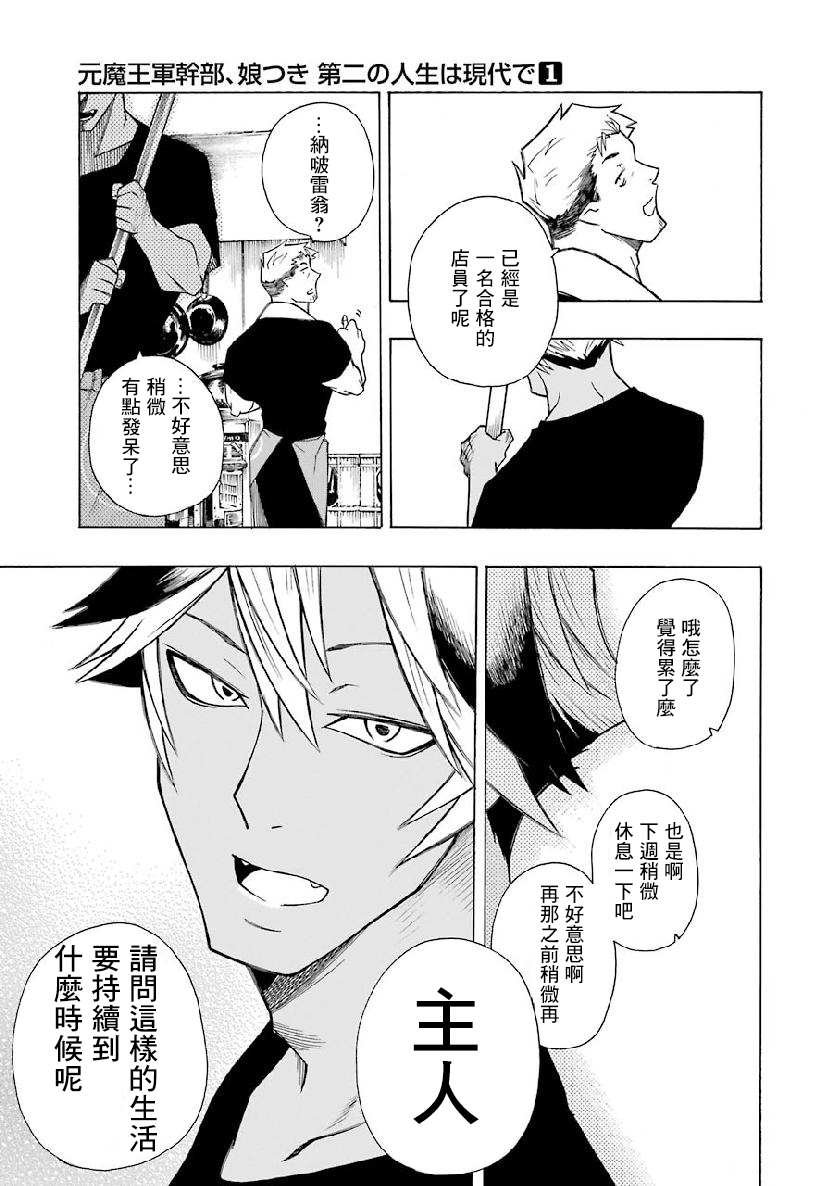 第2.2话