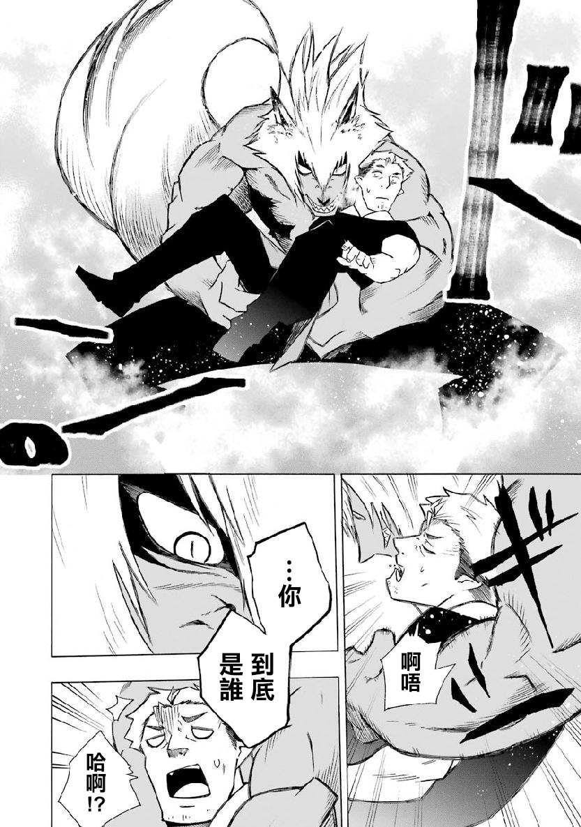 第2.2话