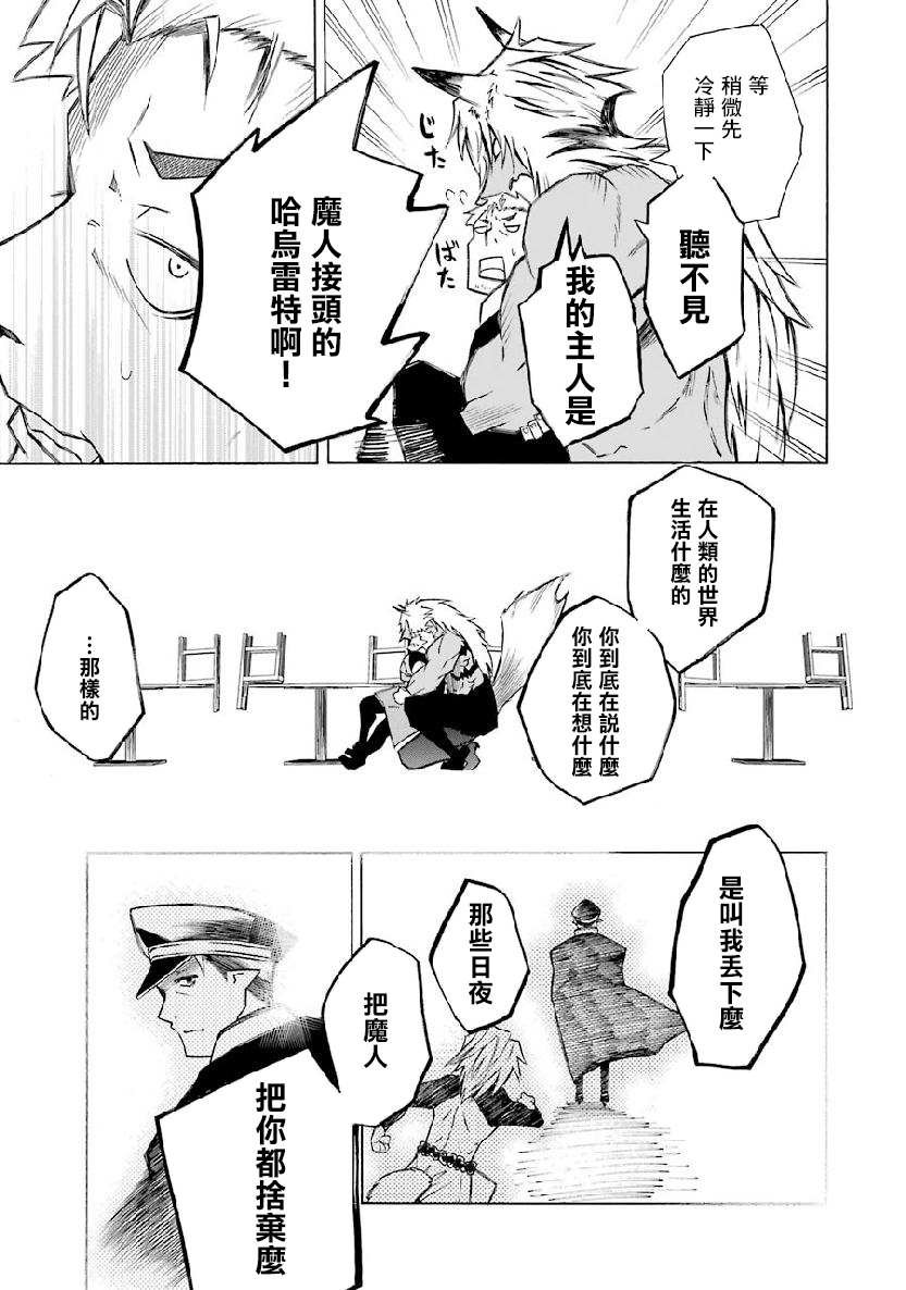 第2.2话