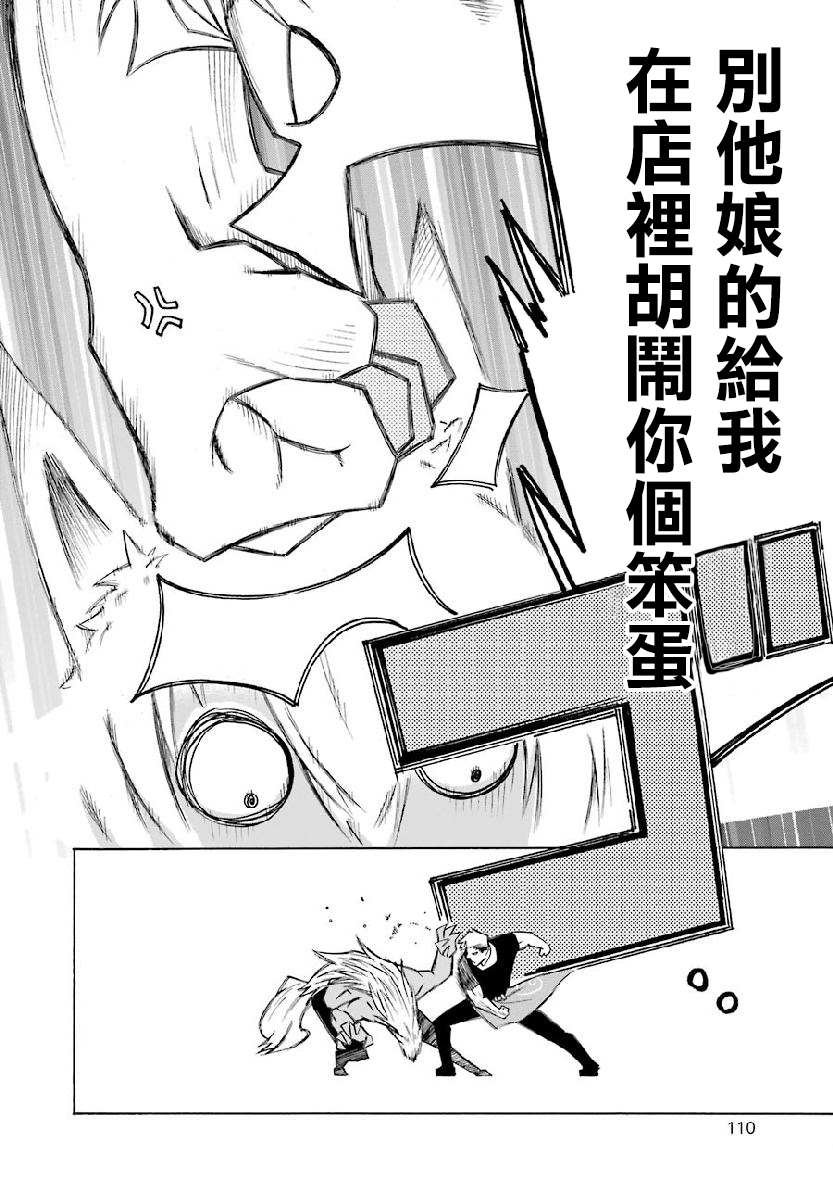 第2.2话
