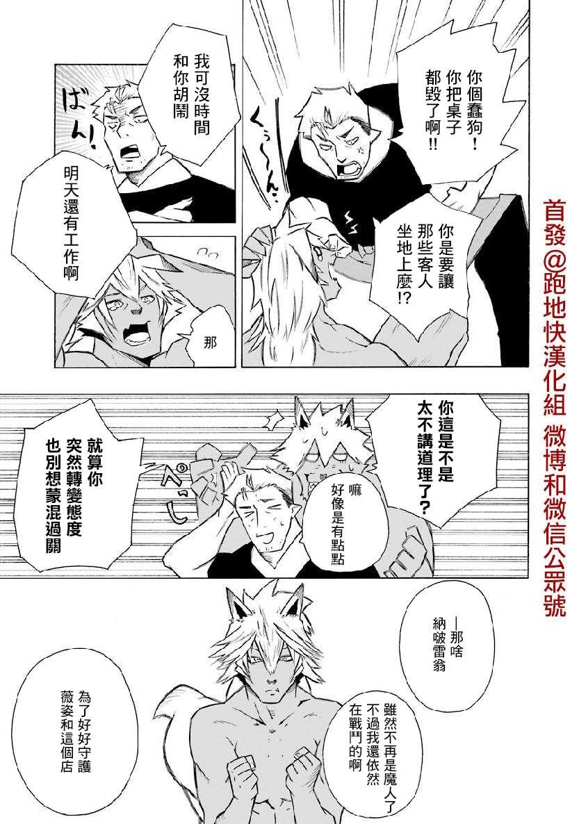 第2.2话