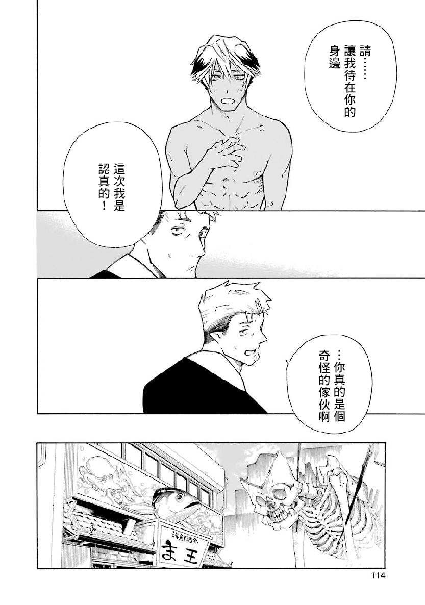 第2.2话