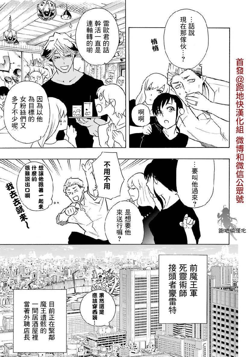 第3.1话