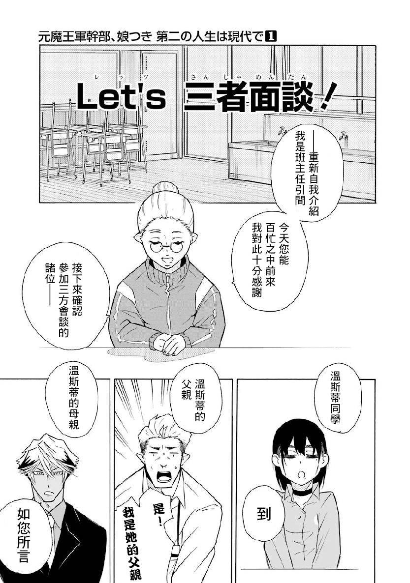 第3.1话