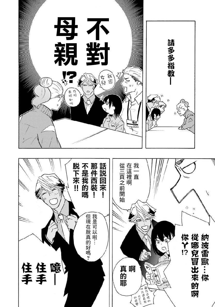 第3.1话