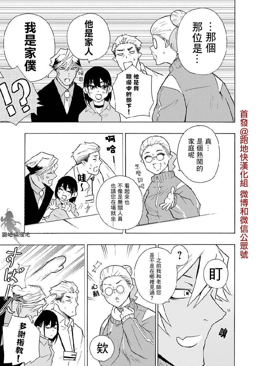 第3.1话