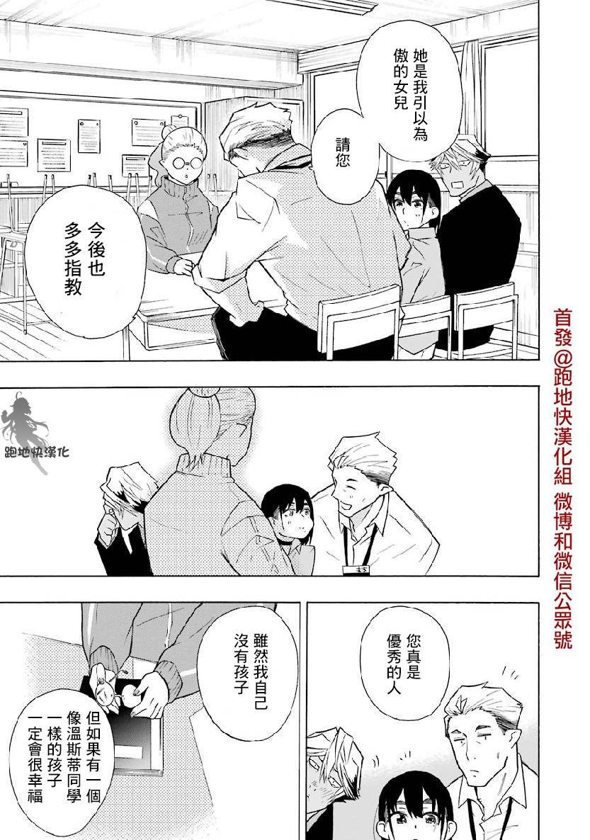 第3.1话