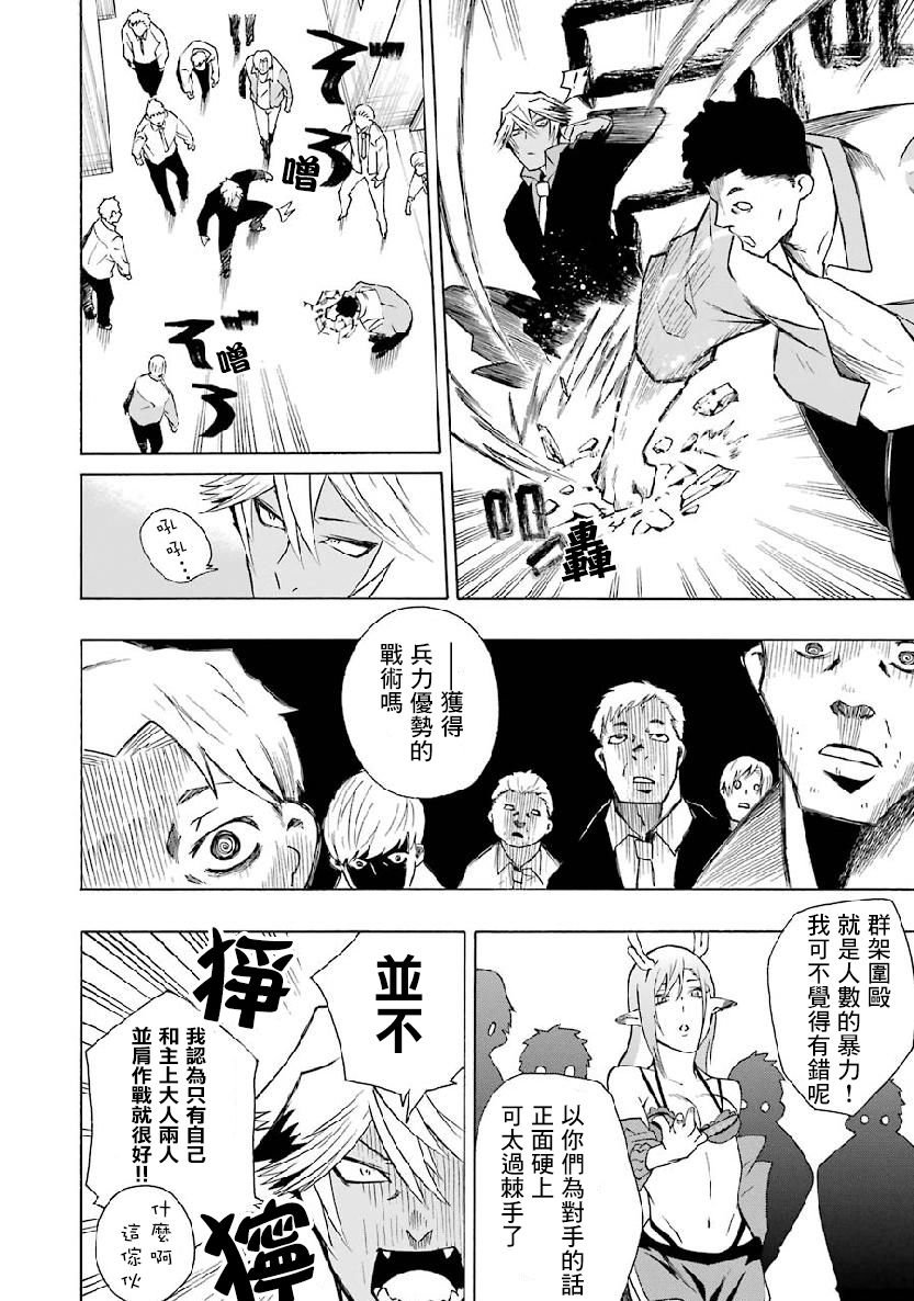 第3.2话