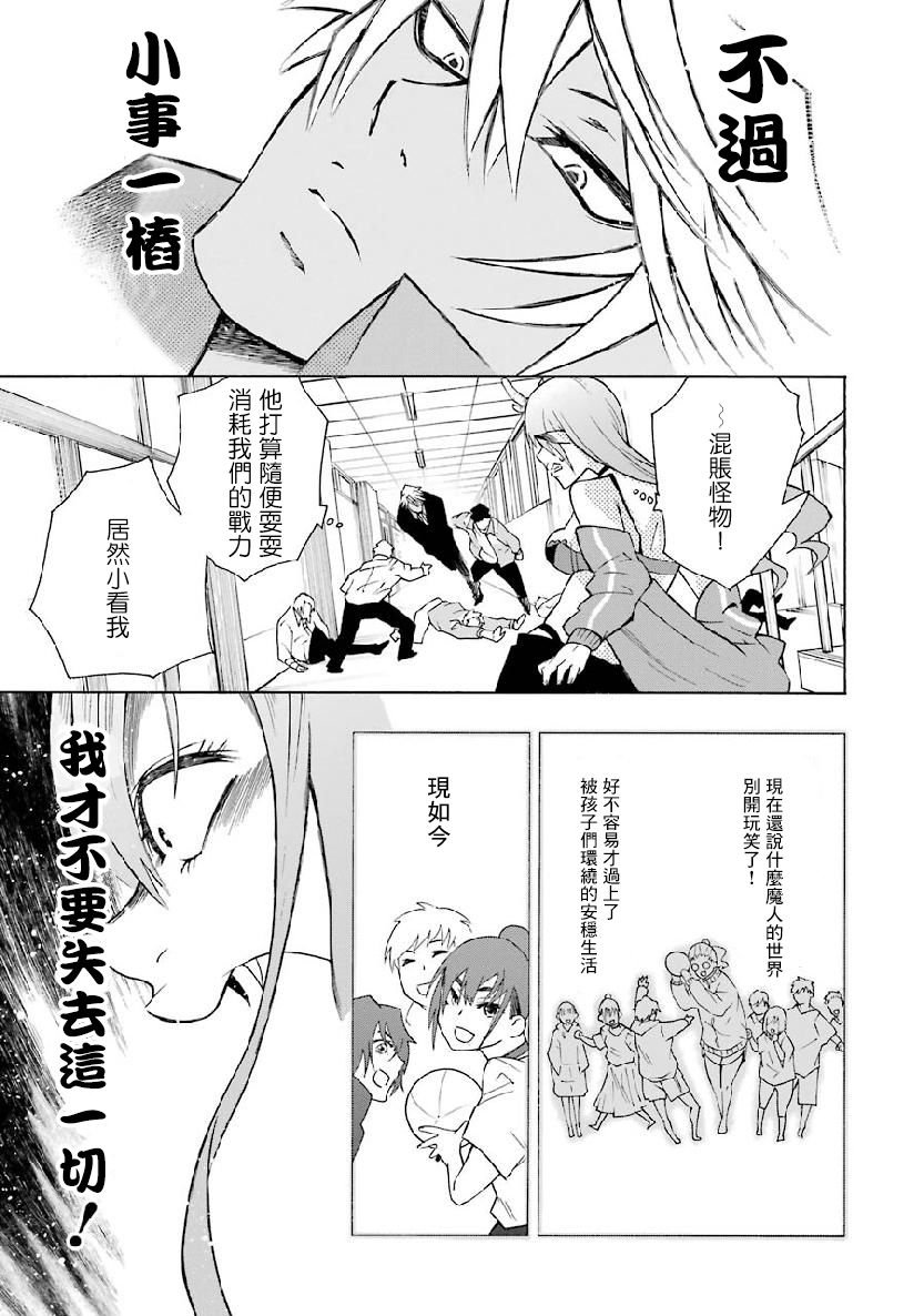 第3.2话