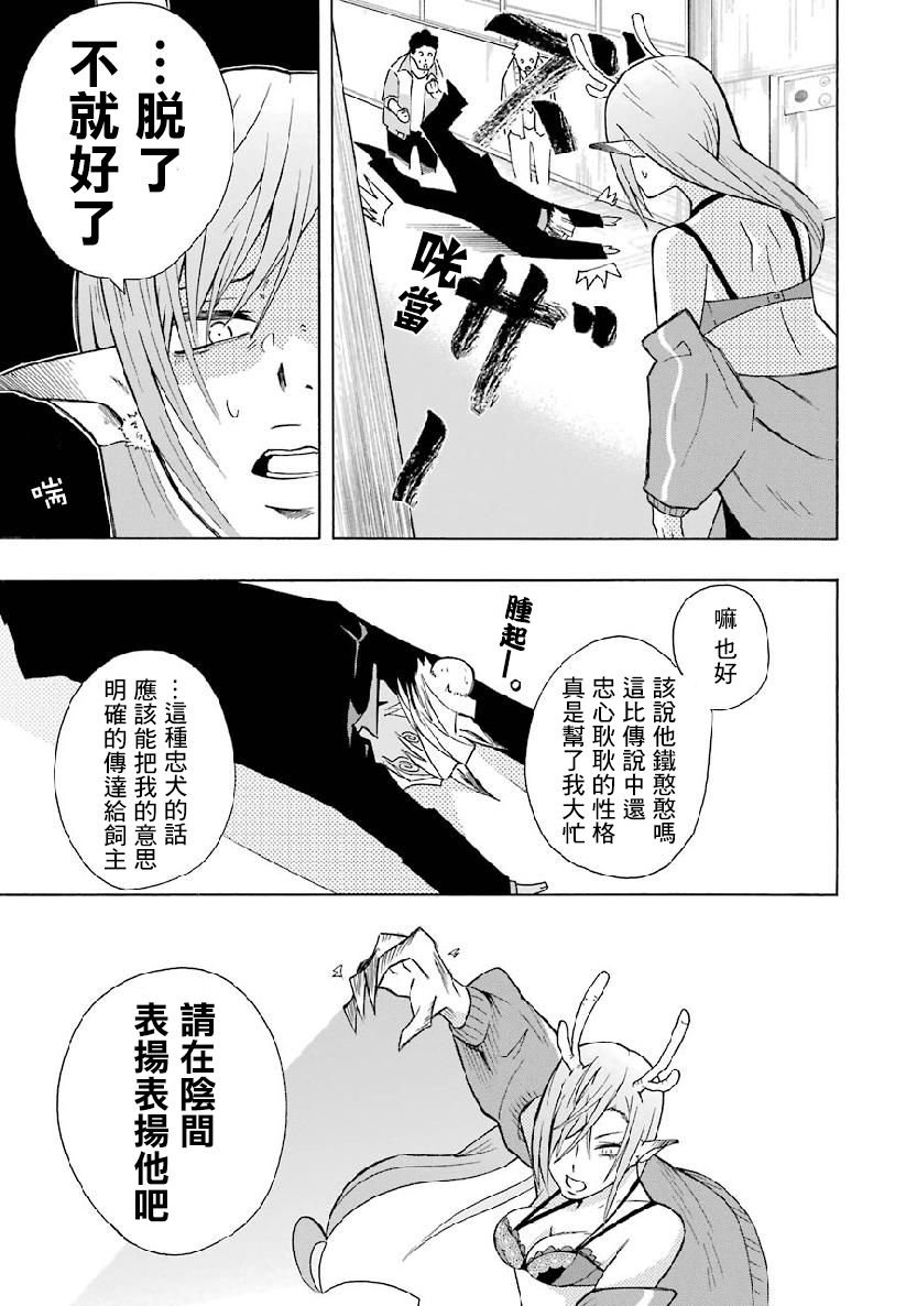 第3.2话