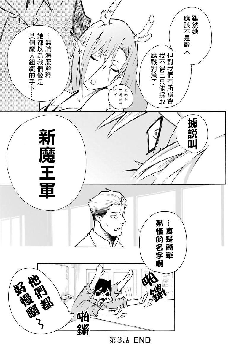 第3.2话
