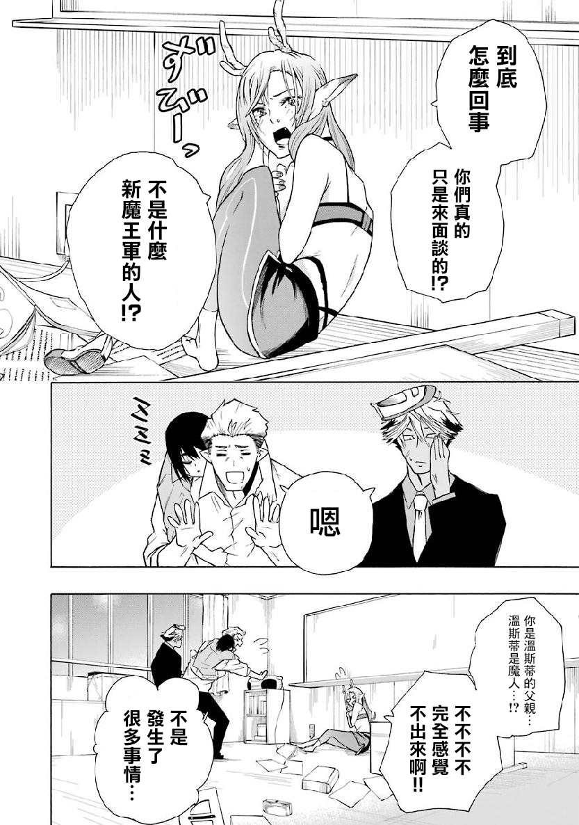 第4.1话
