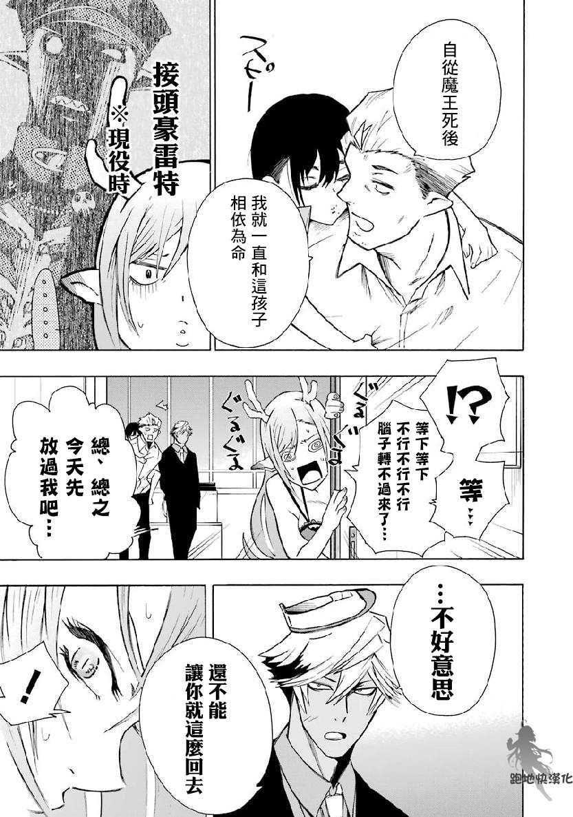 第4.1话