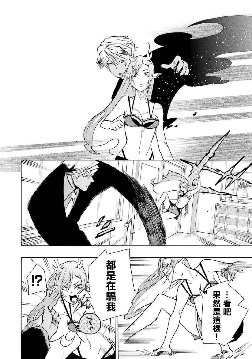 第4.1话