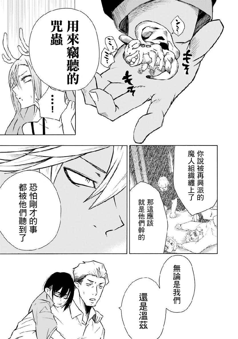 第4.1话
