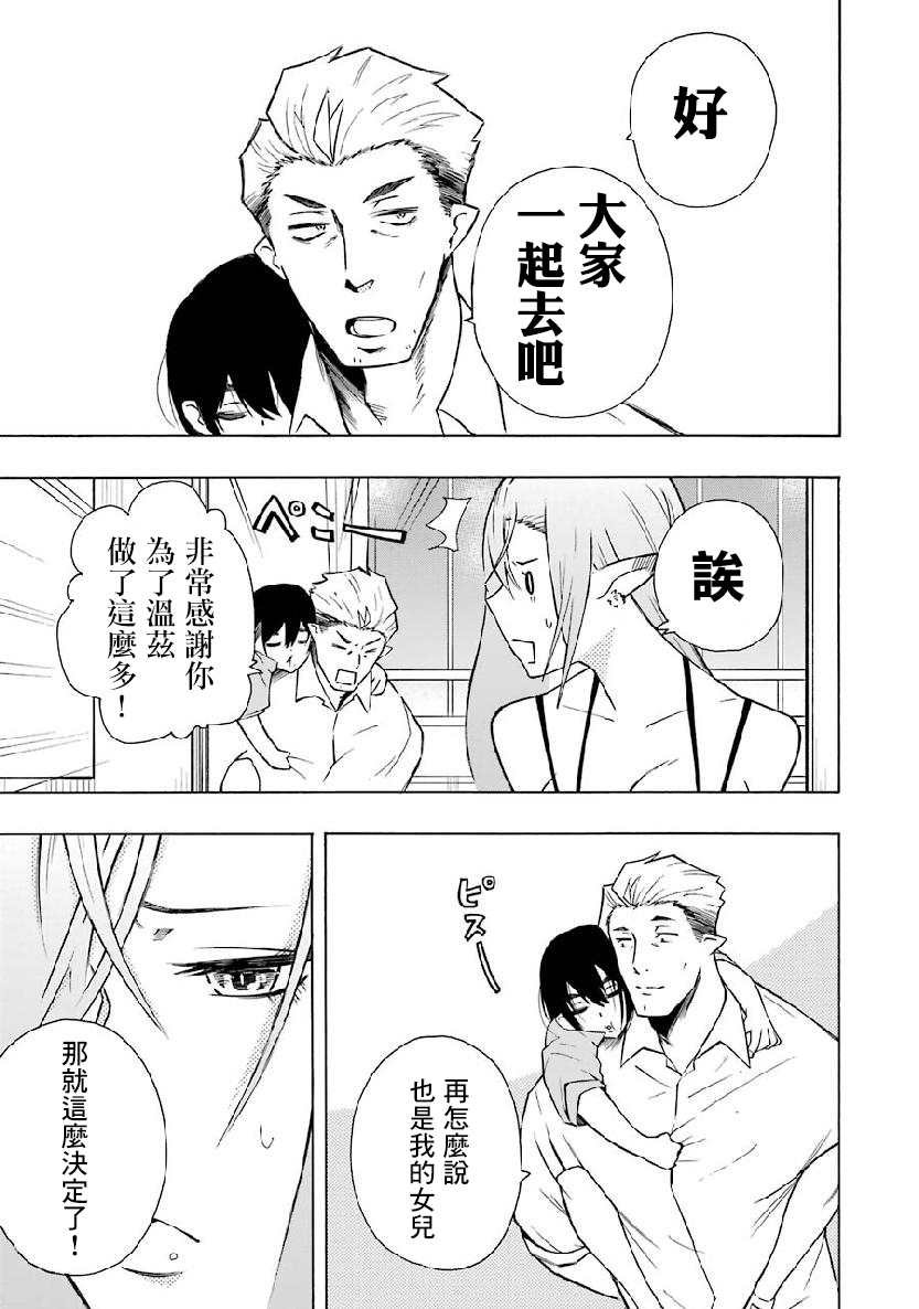 第4.1话