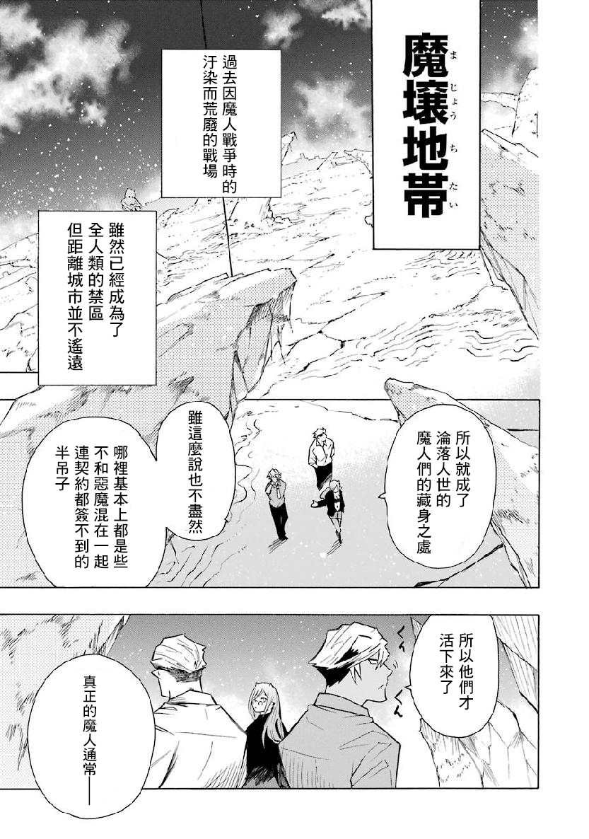第4.1话