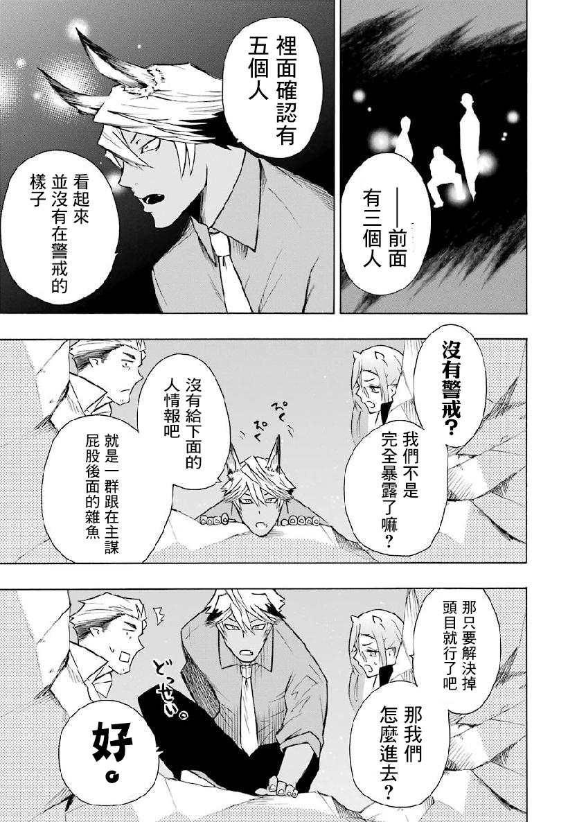 第4.1话