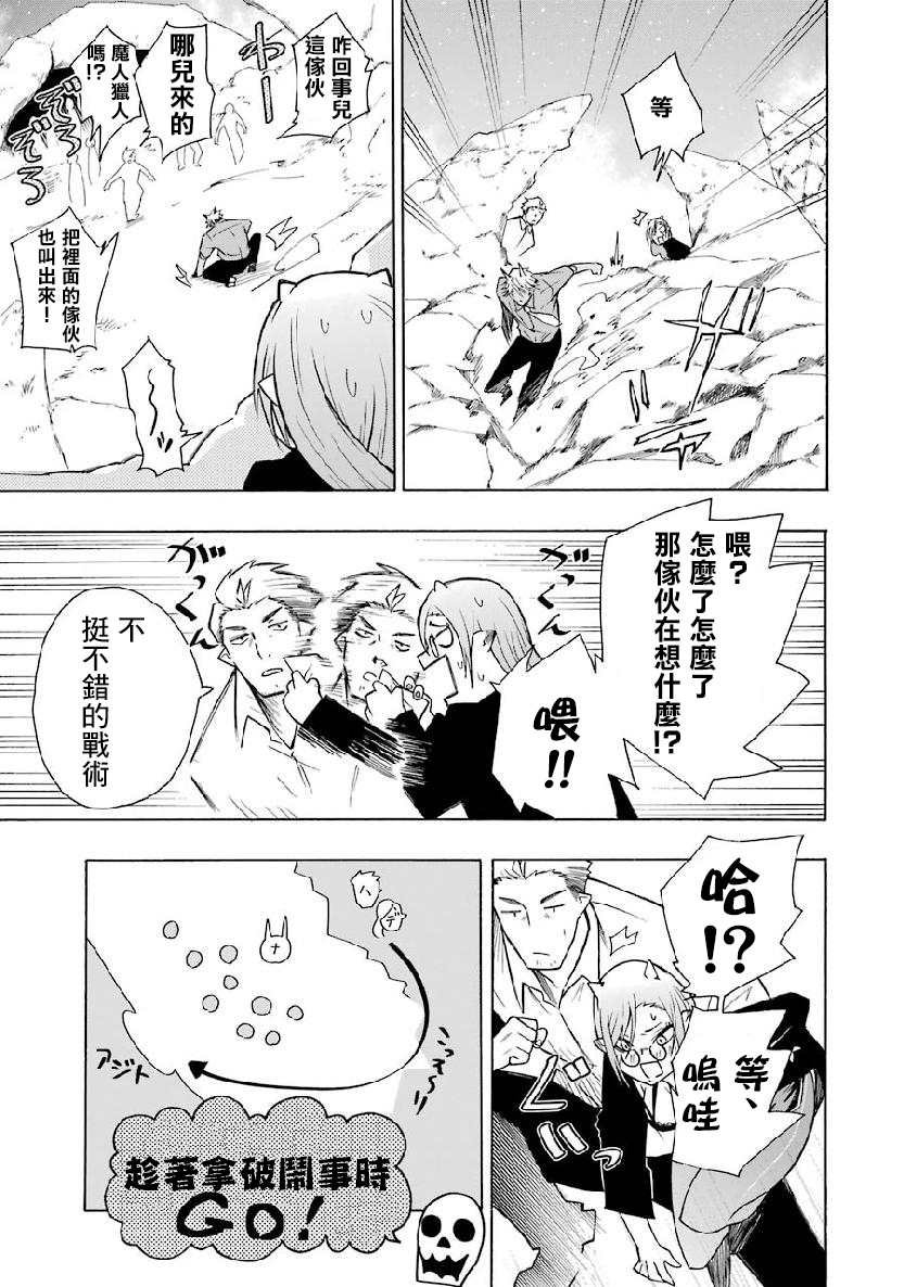 第4.1话