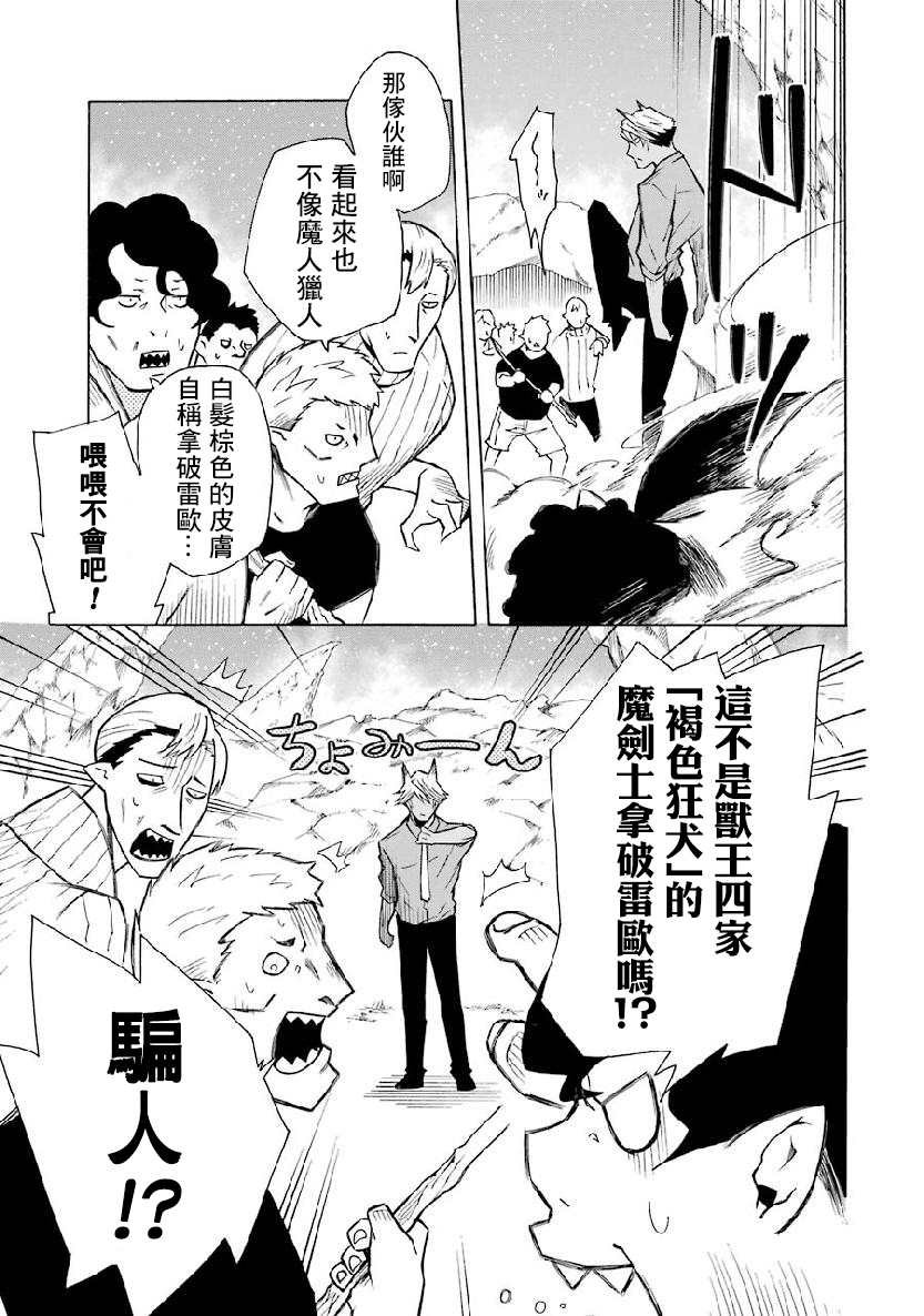 第4.1话