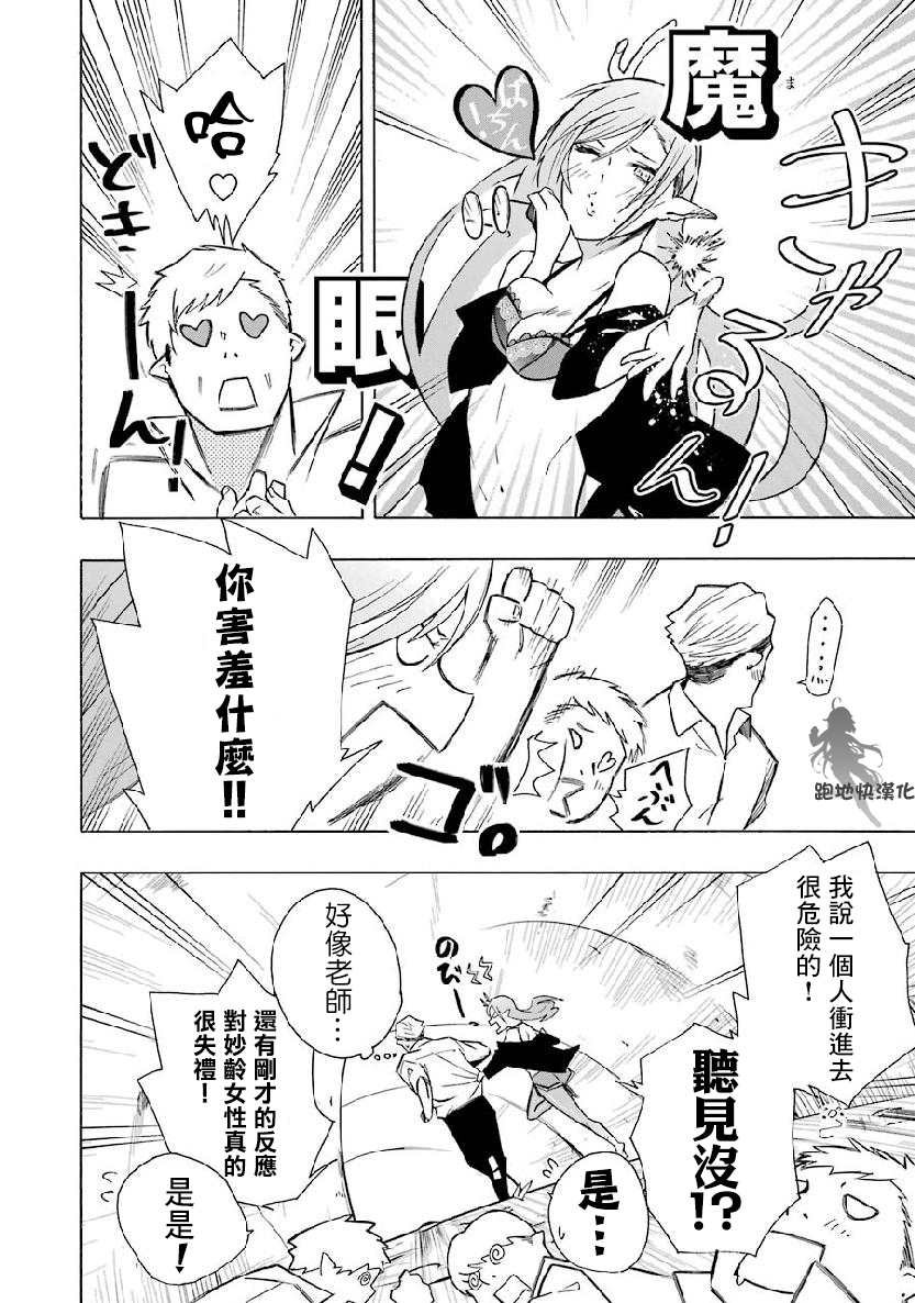 第4.1话