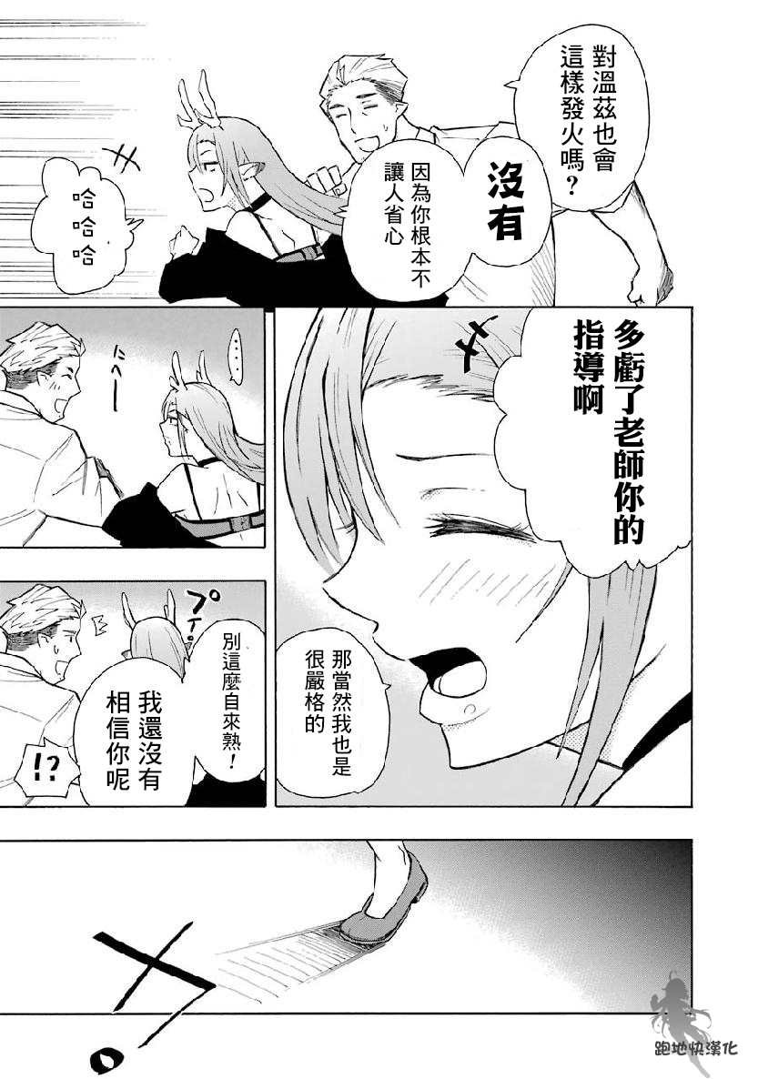 第4.1话