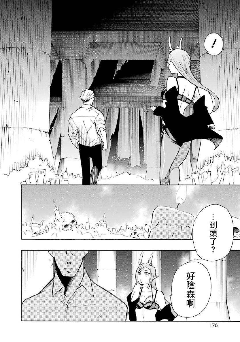 第4.1话