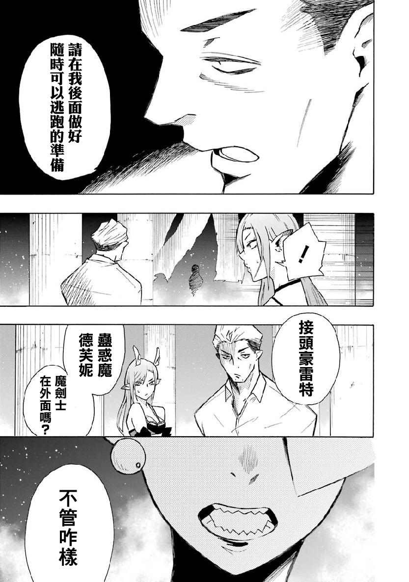 第4.2话