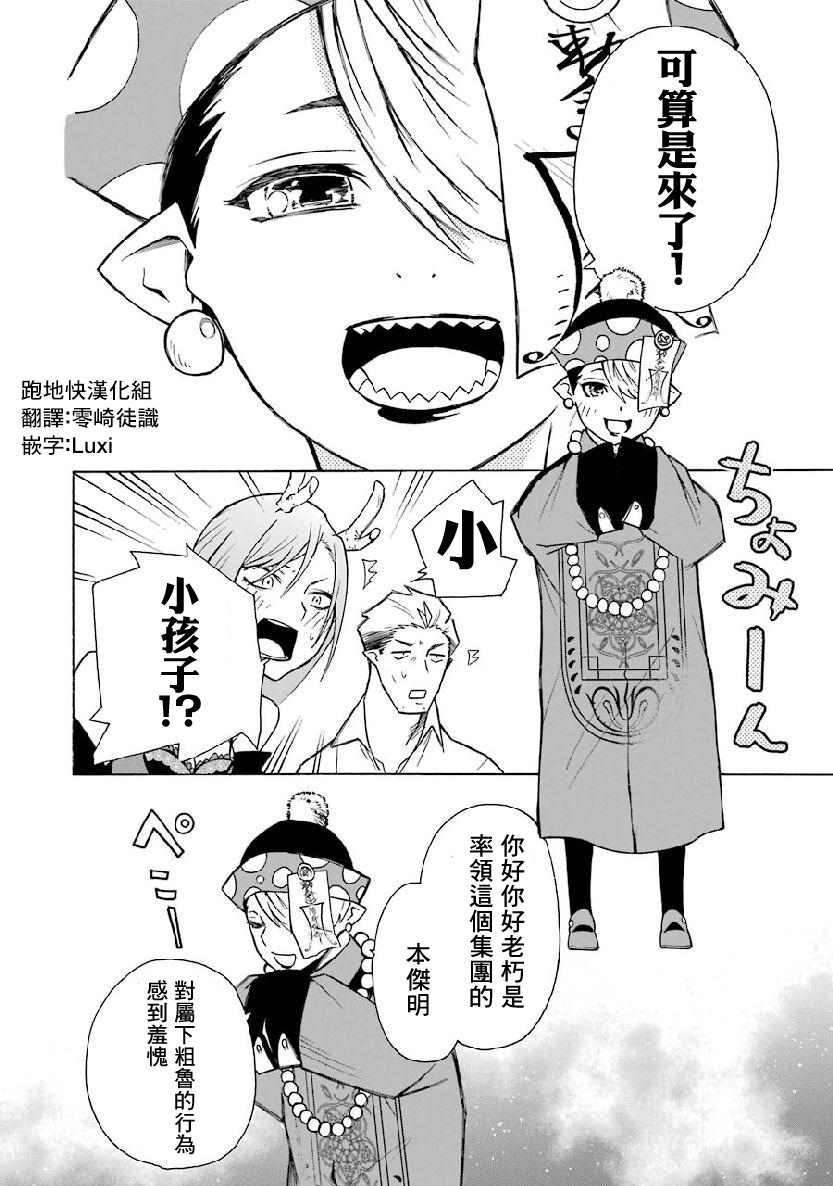 第4.2话