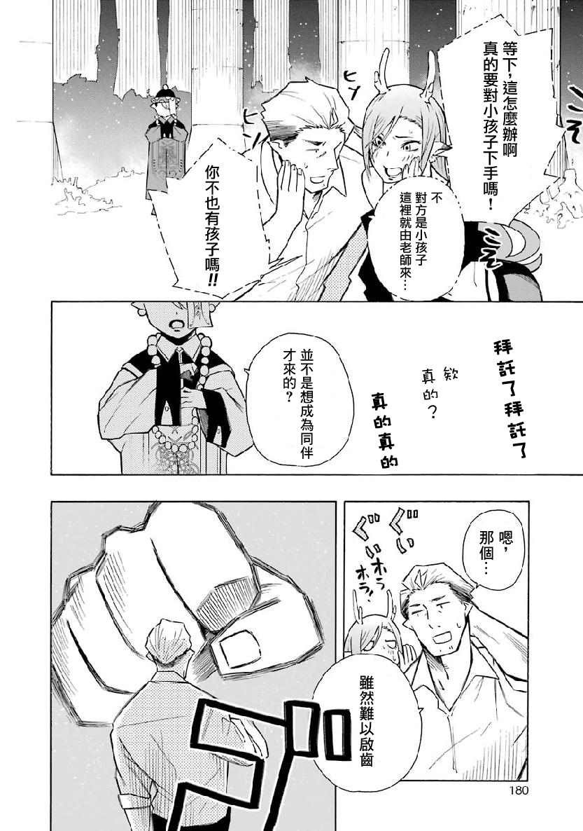 第4.2话