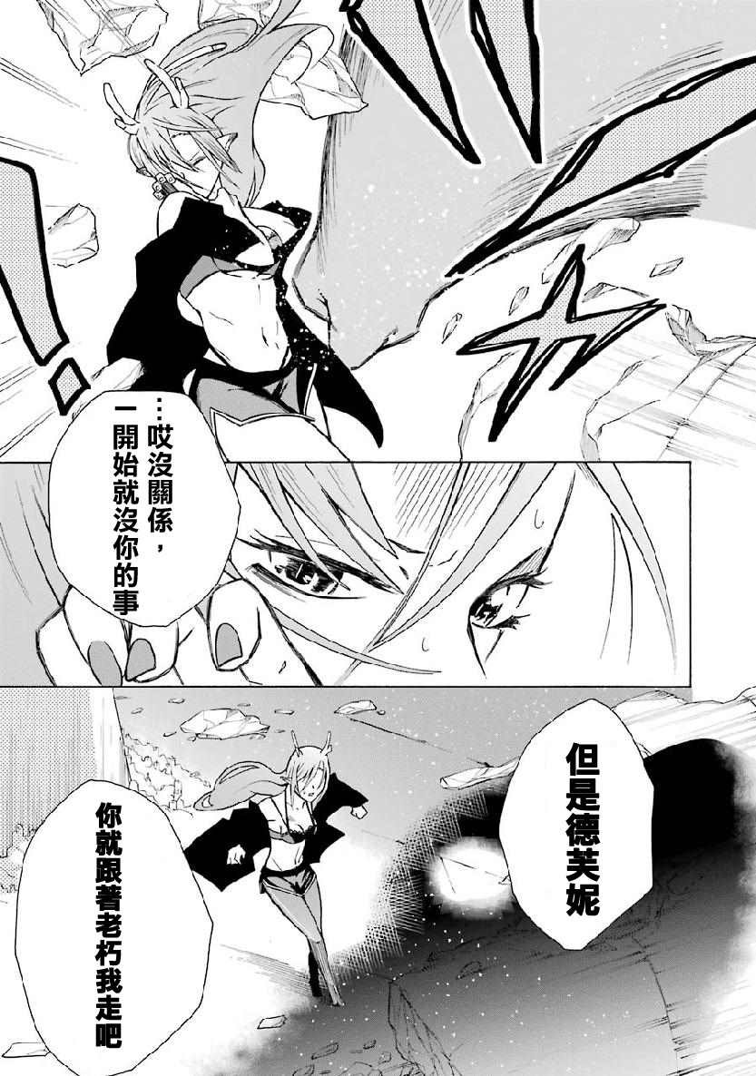 第4.2话