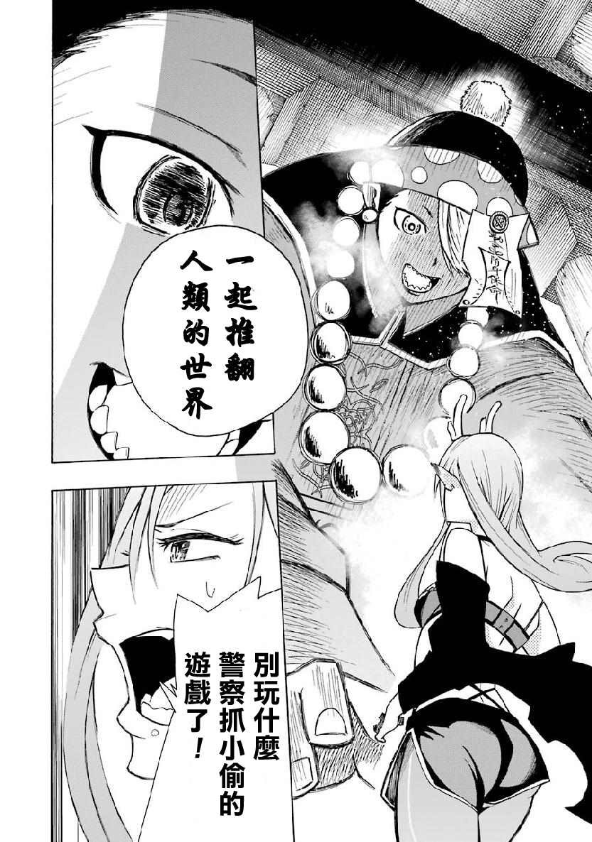 第4.2话