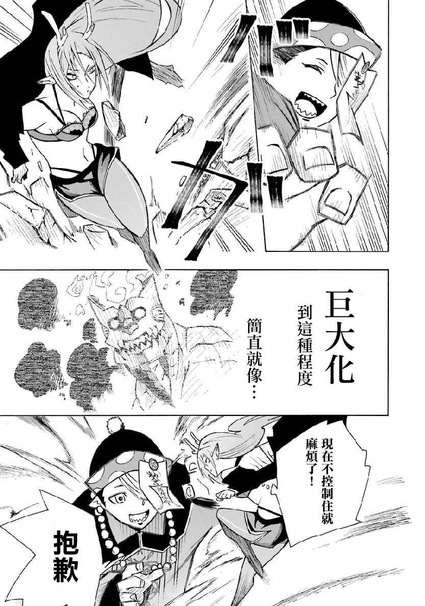 第4.2话