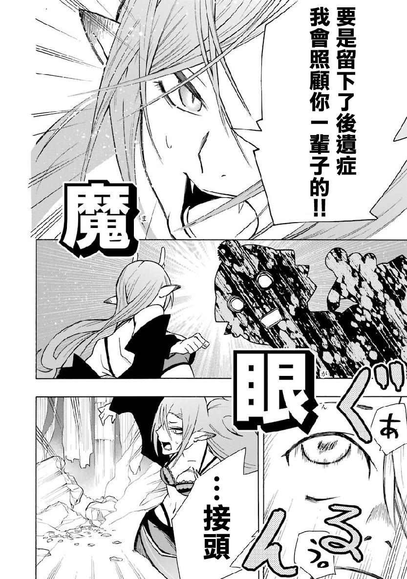 第4.2话