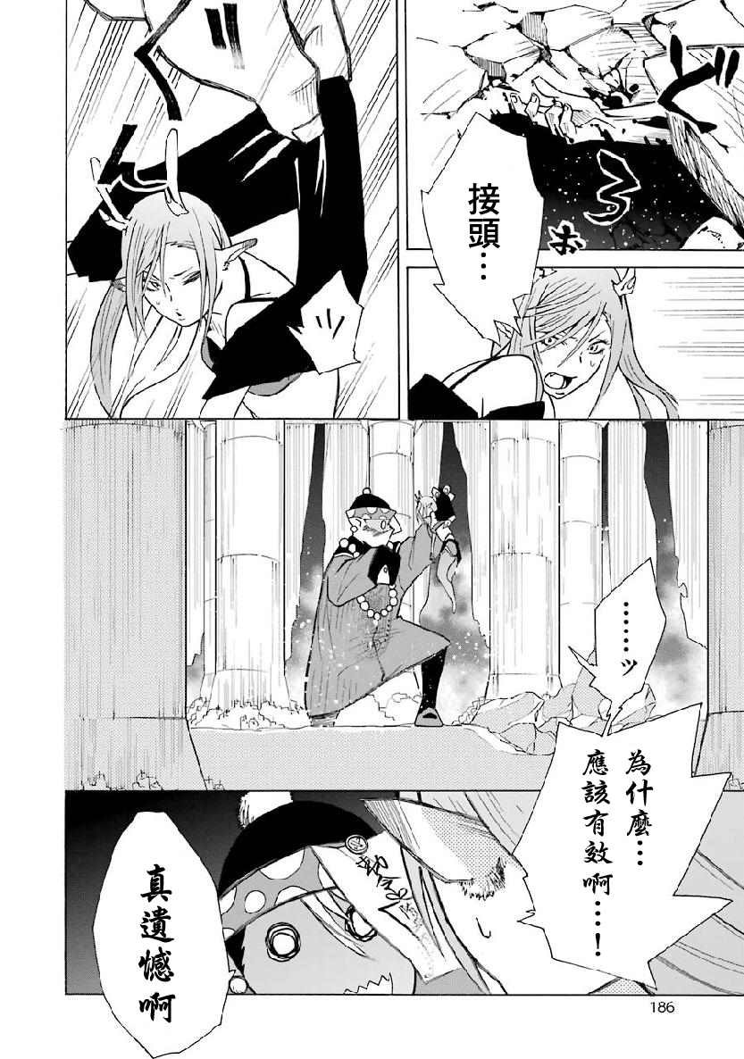 第4.2话