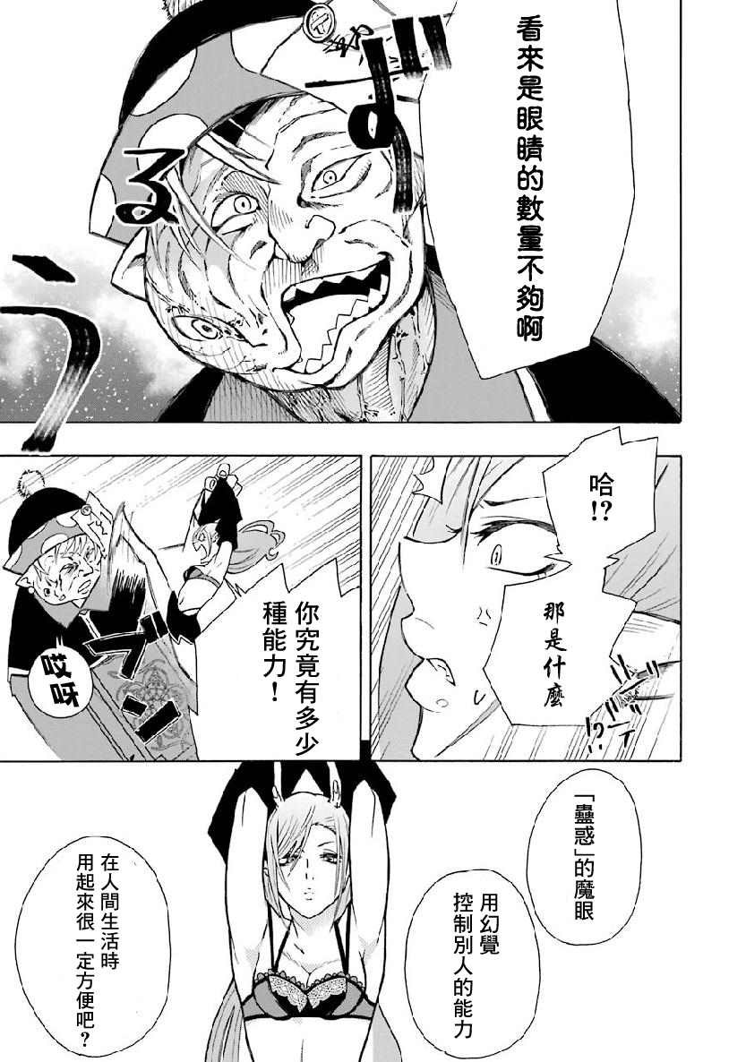 第4.2话