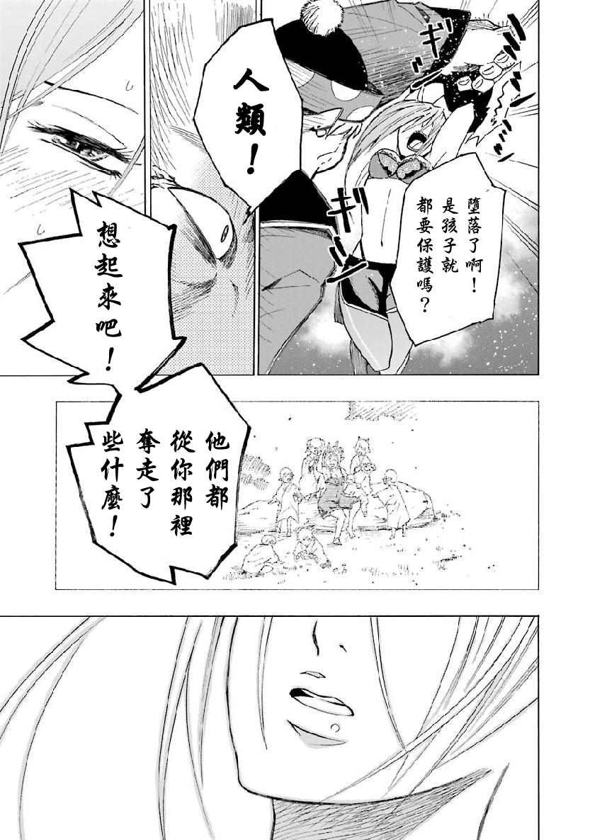 第4.2话