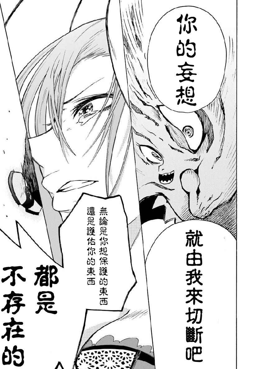 第4.2话