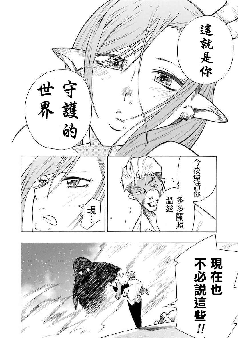 第4.2话