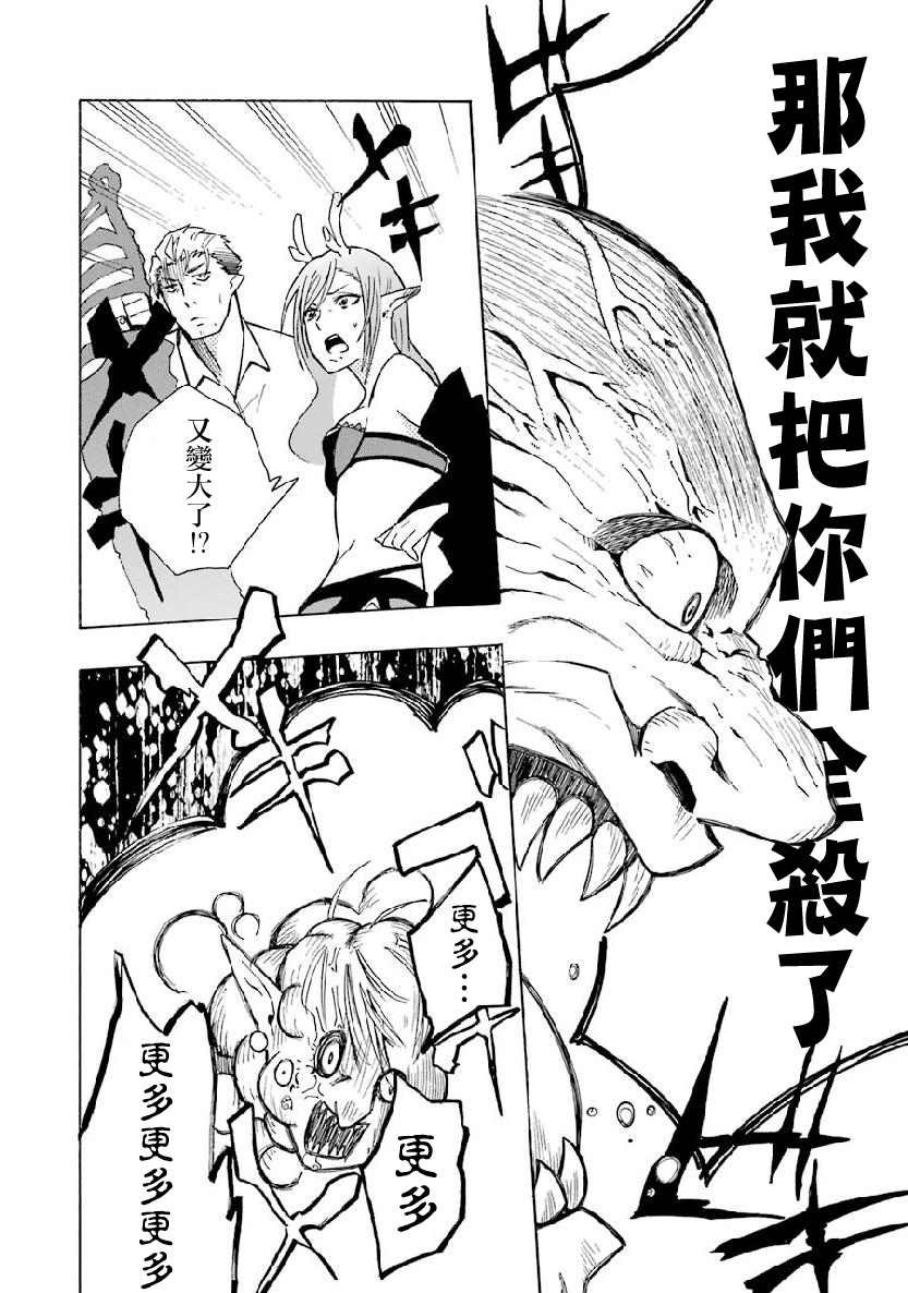 第4.2话