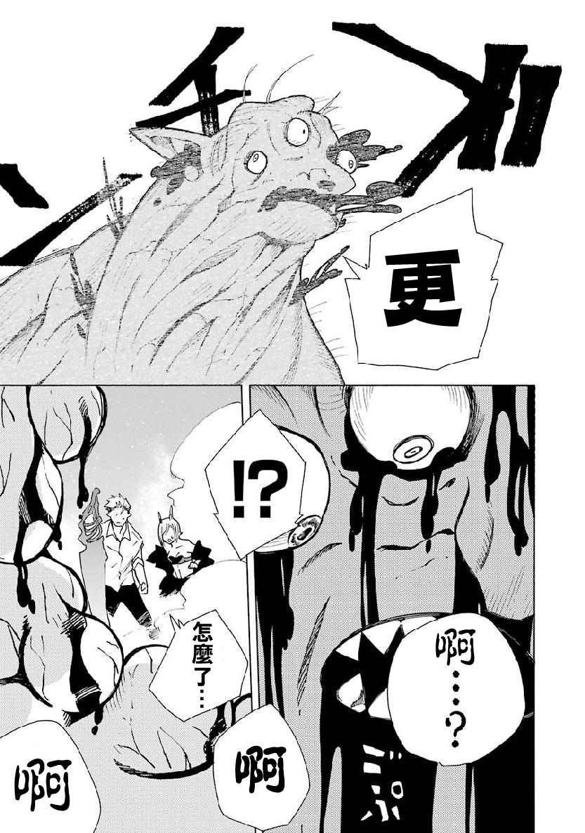 第4.2话