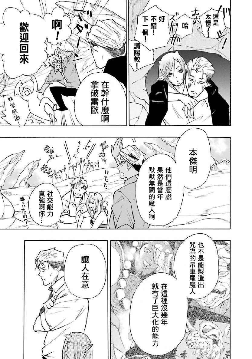 第4.2话