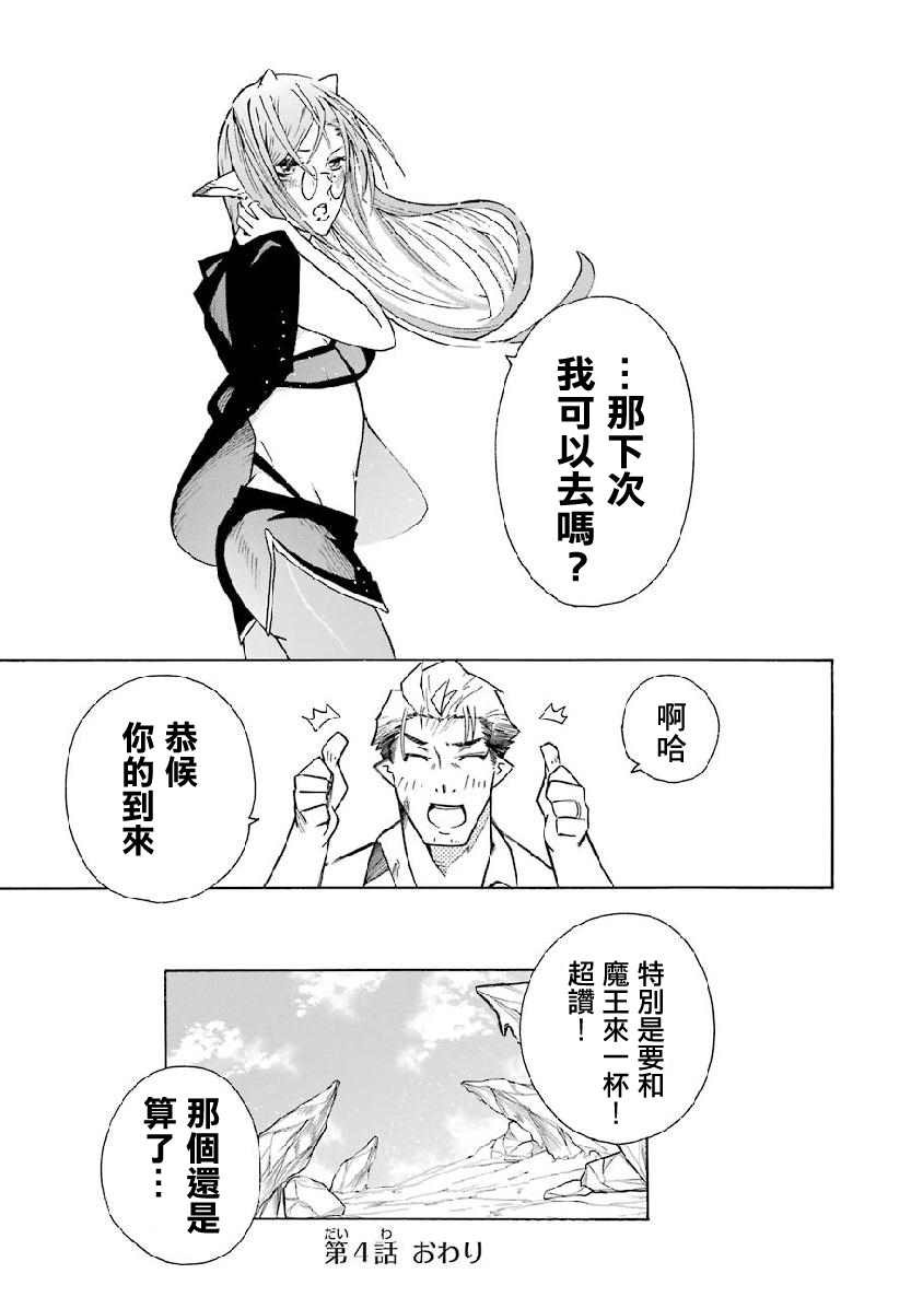 第4.2话