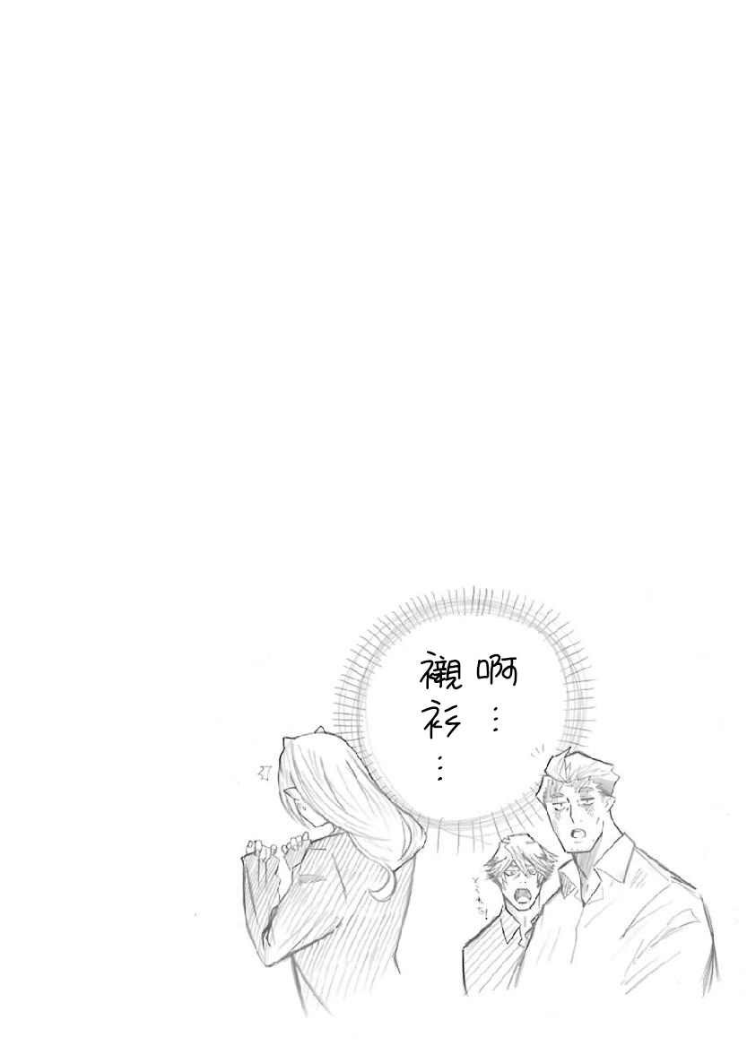 第4.2话