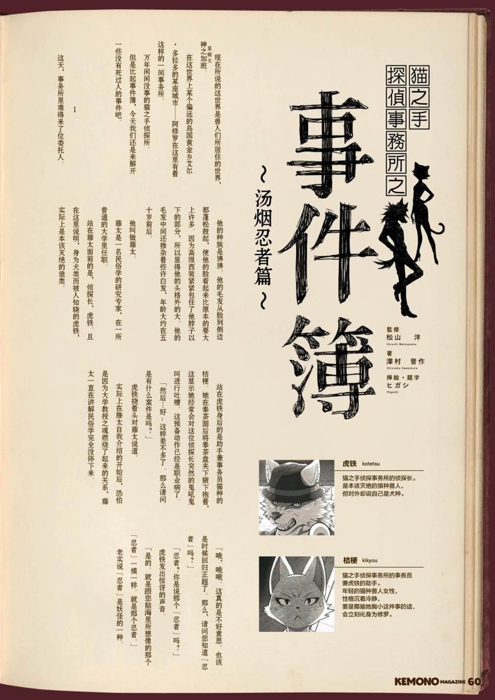第1话