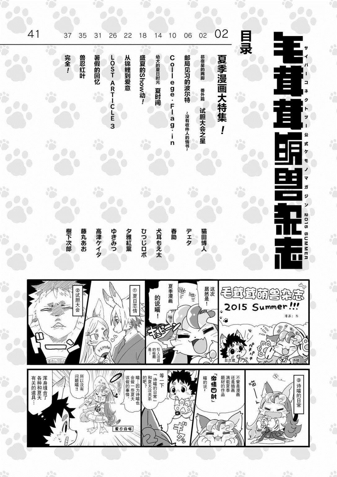 第2话