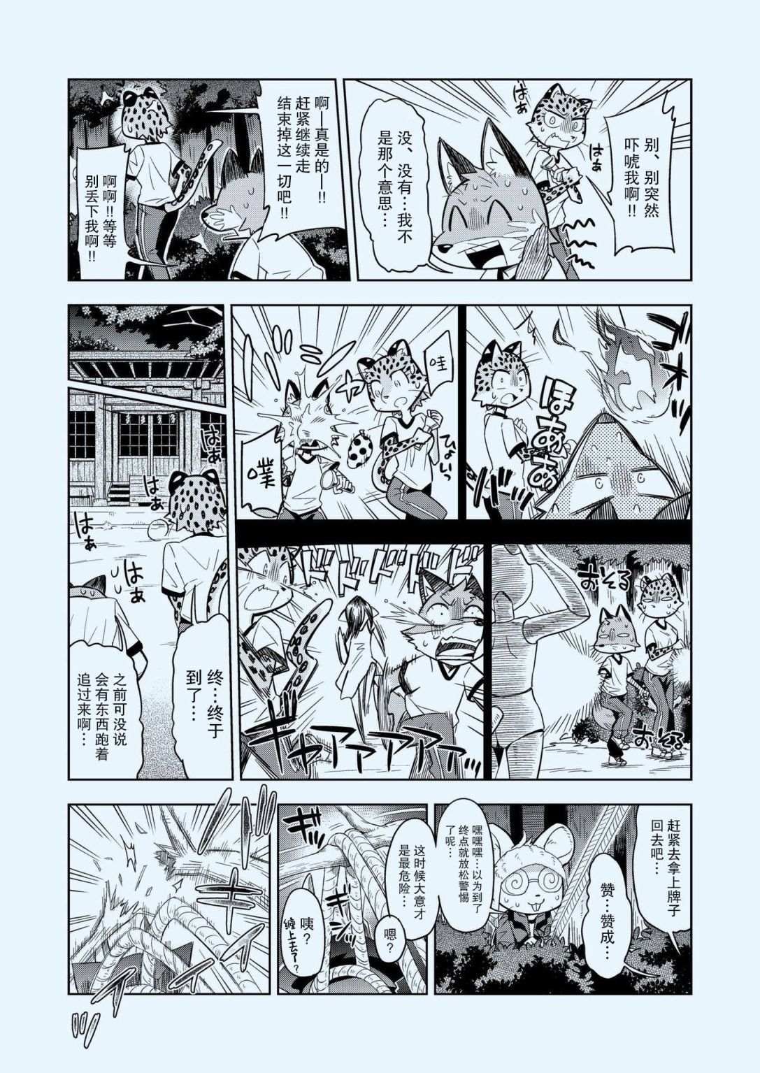 第2话