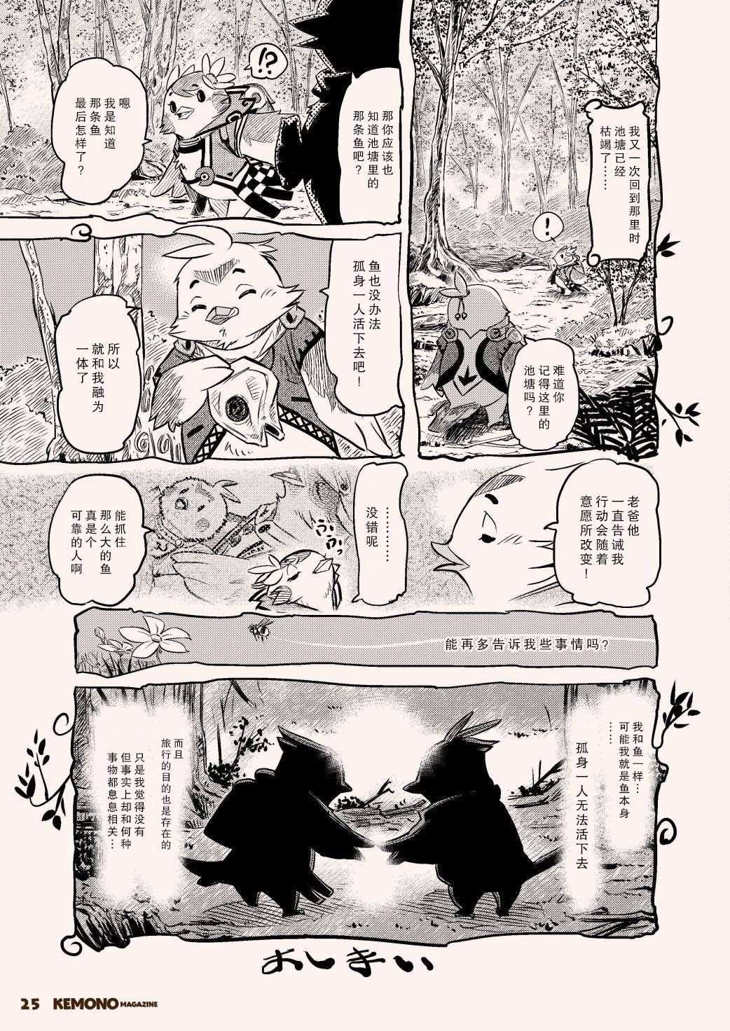 第2话