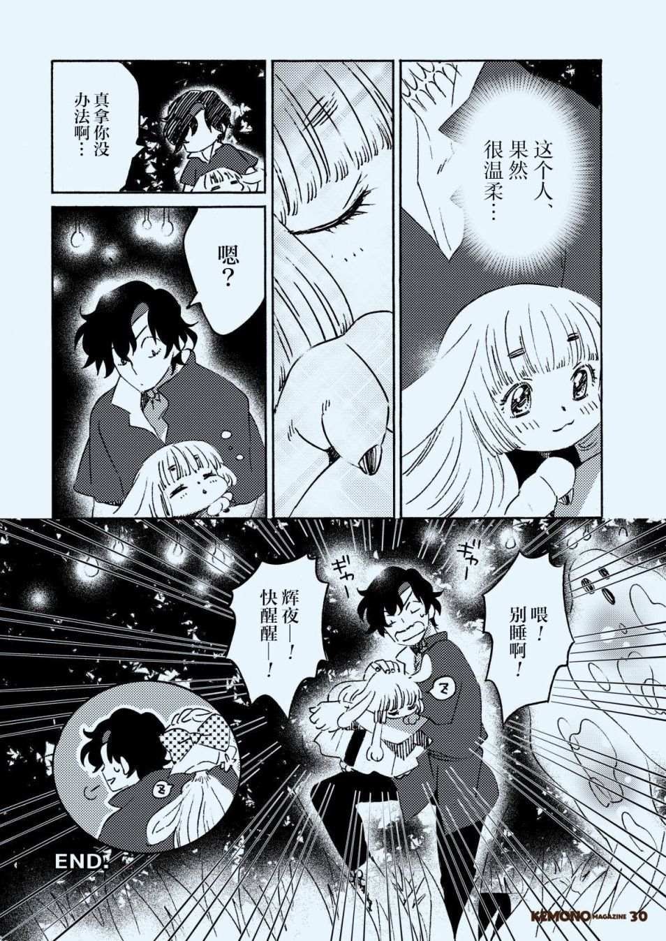第2话
