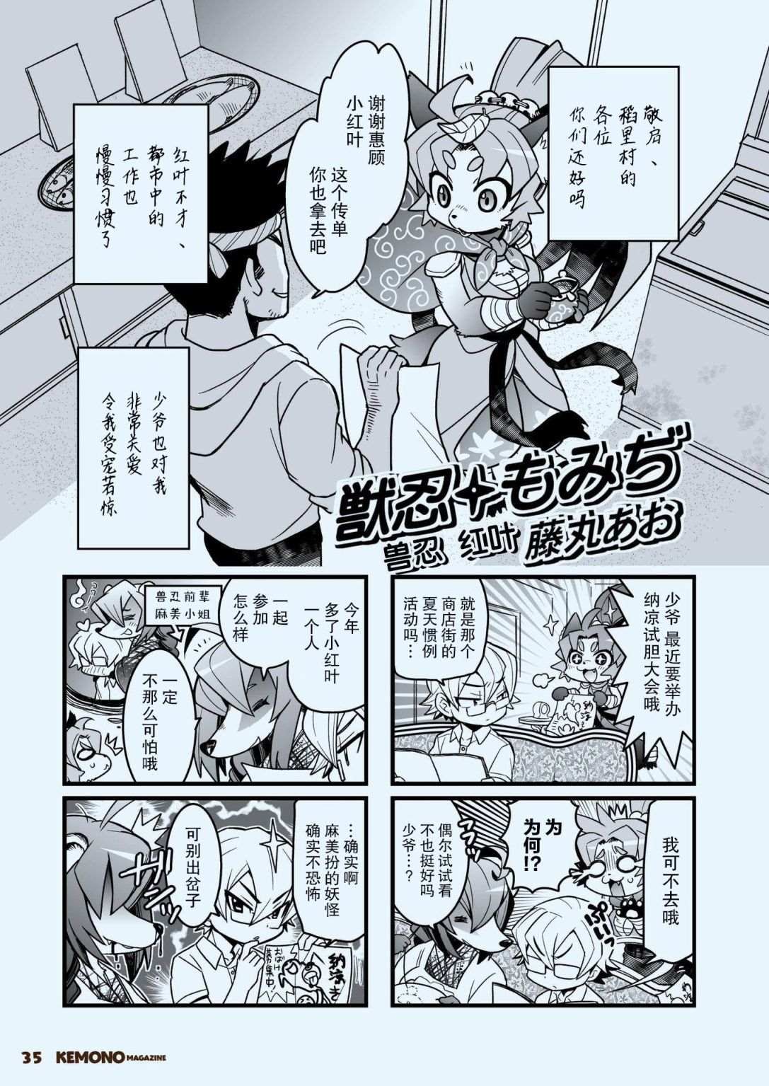 第2话